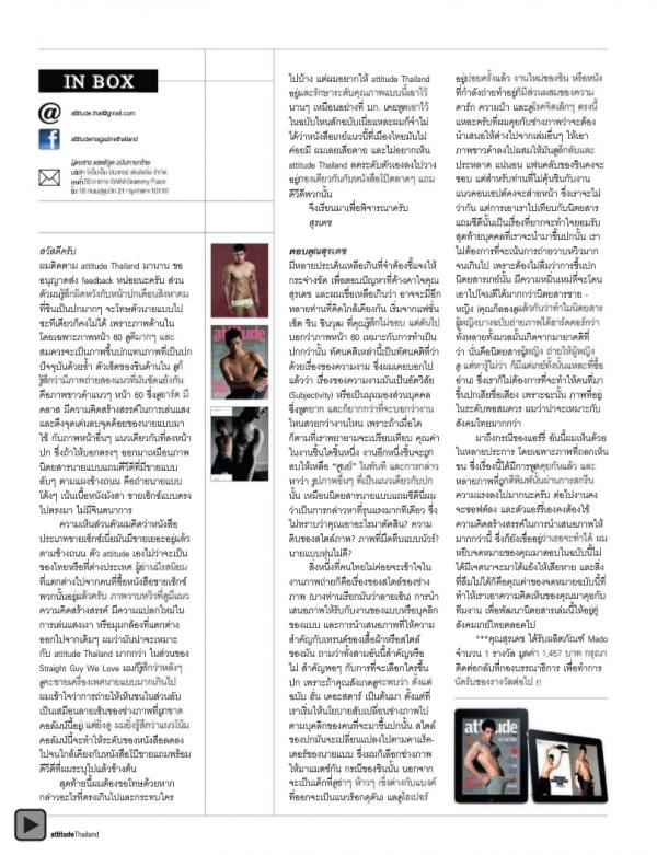 Attitude-October-2012